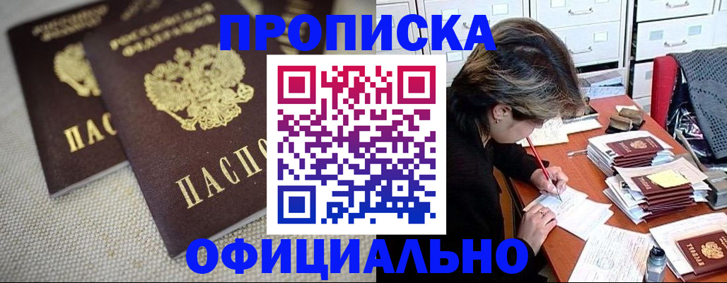 временная регистрация для школы в Касимове