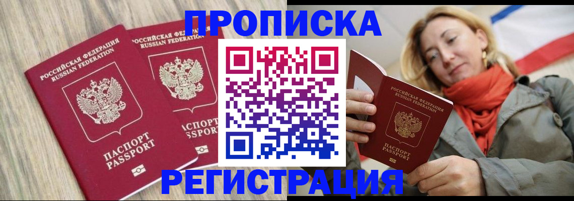 прописка для военкомата в Касимове