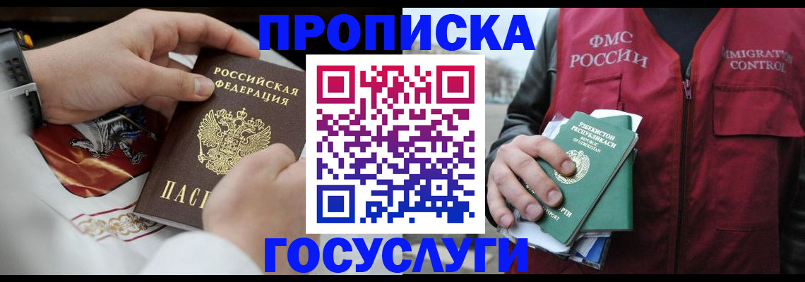 временная регистрация в квартире в Касимове