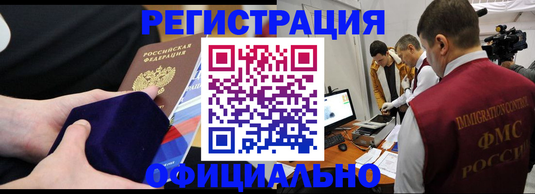 прописка гарантия в Касимове