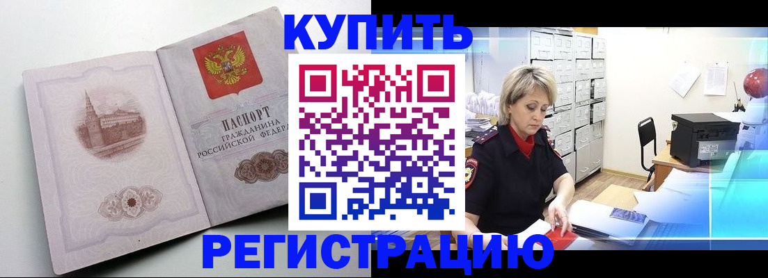 временная регистрация законно в Касимове